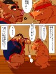  2012 anthro asian_clothing belly big_belly brown_body clothing comic doran_(pixiv_artist) duo east_asian_clothing fundoshi japanese_clothing japanese_text kemono male mammal overweight overweight_male suid suina sus_(pig) text underwear white_clothing white_fundoshi white_underwear wild_boar 