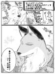  absurd_res canid canine comic dhastarflower disney fox fuyuki_yamamoto_(odd_taxi) hi_res humor japanese_text judy_hopps lagomorph leporid male mammal monochrome nick_wilde odd_taxi rabbit text translation_request zootopia 