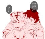  2013 anthro book duo eyewear felid glasses hinami human humanoid_hands japanese_text kemono male mammal overweight overweight_anthro overweight_human overweight_male pantherine reading simple_background text tiger white_background young 