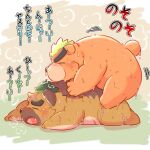  1:1 2021 absurd_res anthro ashigara belly big_belly blush brown_body brown_fur canid canine canis cute_fangs domestic_dog duo eyes_closed fur hi_res japanese_text kemono male male/male mammal mozukuzanmai overweight overweight_male text tokyo_afterschool_summoners ursid video_games yasuyori 
