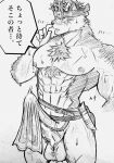  abs anthro balls big_penis blush bodily_fluids body_hair bottomwear canid canine canis chest_hair clothing erection genitals horkeukamui lifewonders loincloth maju_5427 male mammal monochrome muscular muscular_anthro muscular_male nipples pecs penis solo sweat tenting tokyo_afterschool_summoners traditional_media_(artwork) video_games wolf 