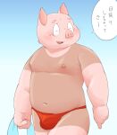  2021 anthro belly big_belly blue_background blush bulge clothing domestic_pig eyes_closed hi_res japanese_text kemono male mammal meg_hoi moobs navel nipples pink_body simple_background slightly_chubby solo suid suina sus_(pig) swimwear text towel 