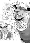  accessory anthro body_hair bovid bovine cattle ccgumi10 chest_hair comic duo headband hi_res horn human japanese_text lifewonders male male/male mammal monochrome muscular muscular_anthro muscular_male pecs protagonist_(tas) text tokyo_afterschool_summoners twink_protagonist_(tas) video_games 