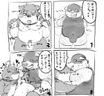  anthro balls begging begging_pose belly canid canine canis clothed clothing collar comic domestic_dog domestic_pig duo erection erection_under_clothing genitals hypnosis japanese_text kipchin_2nd00 leotard lifewonders male male/male mammal mind_control moritaka nude overweight overweight_male penis pose suid suina sus_(pig) text tokyo_afterschool_summoners video_games 