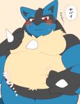  0119_muu 2021 anthro belly big_belly biped blue_body blush bodily_fluids hi_res japanese_text kemono lucario nintendo overweight pok&eacute;mon pok&eacute;mon_(species) simple_background solo sweat text video_games 
