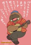  2021 anthro bottomwear brown_body clothing eyes_closed guitar hiroshi_odokawa_(odd_taxi) japanese_text kemono male mammal marine musical_instrument odd_taxi pants pink_background pinniped plucked_string_instrument shirt simple_background singing sitting slightly_chubby solo string_instrument text topwear walrus wantaro 