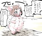  anthro bodily_fluids breast_pull breasts collar crying domestic_pig female feral forced japanese_text leash mammal multi_breast oseron slave solo suid suina sus_(pig) sweat tears text translation_request 