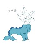  ambiguous_gender blue_and_white blue_body bodily_fluids eeveelution eyes_closed feral half-closed_eyes japanese_text monochrome narrowed_eyes nintendo pok&eacute;mon pok&eacute;mon_(species) solo sweat text translated vaporeon video_games winte 