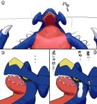  ambiguous_gender blue_body cottontail garchomp japanese_text lying multicolored_body nintendo on_back pok&eacute;mon pok&eacute;mon_(species) red_body simple_background solo text translation_request two_tone_body video_games white_background 