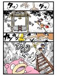  3:4 border comic delivery_(commerce) delivery_employee doduo hi_res humor japanese_text ladder letter nintendo noseskin partially_translated pok&eacute;mon pok&eacute;mon_(species) postal_carrier postal_delivery slowpoke text translation_request video_games well white_border 