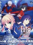  archer fate/stay_night matou_sakura saber tohsaka_rin 