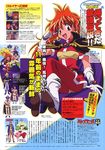  lina_inverse slayers slayers_revolution tagme 