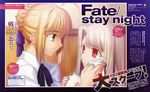  fate/stay_night illyasviel_von_einzbern saber tagme 