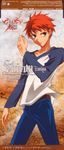  disc_cover emiya_shirou fate/stay_night male tagme 