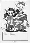  mega_man roll_caskett tagme tron_bonne 