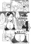  chun-li comic fatal_fury rock_howard snk street_fighter 