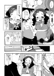  absurd_res anthro big_breasts blush bovid breasts canid canine caprine comic dialogue digital_media_(artwork) duo eyewear female glasses hi_res japanese_text kaeritai07 male mammal monochrome text translation_request 