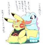  2018 3_toes blue_body bottomless clothed clothing cosplay_pikachu_(costume) dipstick_ears duo eyes_closed feet japanese_text male mask multicolored_ears nintendo open_mouth pikachu pikachu_libre pok&eacute;mon pok&eacute;mon_(species) scalie semi-anthro simple_background tatu_wani_(artist) teeth text toes tongue totodile video_games white_background yellow_body 