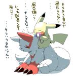  2018 3_toes ambiguous_gender claws dipstick_ears duo eyes_closed feet fur hair_dryer holding_object japanese_text multicolored_ears nintendo open_mouth pikachu pok&eacute;mon pok&eacute;mon_(species) red_body red_fur simple_background tatu_wani_(artist) text toes video_games white_background white_body white_fur yellow_body zangoose 