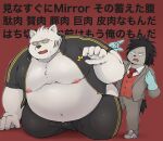  2021 anthro aretna belly big_belly bottomwear clothing duo eyewear glasses hi_res humanoid_hands japanese_text kemono male mammal moobs navel nipples obese obese_male odd_taxi overweight overweight_male pants polar_bear sekiguchi_(odd_taxi) shirt text topwear ursid ursine yano_(odd_taxi) 