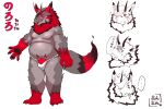  2021 anthro asian_clothing blush canid canine clothing dragon_night800 east_asian_clothing fundoshi grey_body hi_res humanoid_hands japanese_clothing japanese_text kemono male mammal overweight overweight_male red_body solo text underwear white_clothing white_fundoshi white_underwear 
