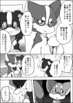  2021 anna_(ayaka) ayaka canid canine canis collie comic domestic_dog female feral group herding_dog husky jacky_(ayaka) japanese_text kyappy male mammal manga monochrome nordic_sled_dog pastoral_dog sheepdog shiba_inu shibeta spitz text translated 