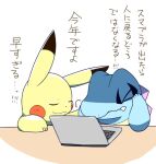  2018 ambiguous_gender blue_body computer dipstick_ears duo eyes_closed japanese_text laptop multicolored_ears nintendo pikachu pok&eacute;mon pok&eacute;mon_(species) scalie smile tatu_wani_(artist) text totodile video_games yellow_body 