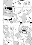  2021 ambiguous_gender blush comic dialogue duo eeveelution erection genitals hi_res japanese_text leafeon male male/ambiguous monochrome nintendo open_mouth penis pok&eacute;mon pok&eacute;mon_(species) text tongue tongue_out translated video_games yamatokuroko965 