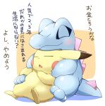  2019 3_toes ambiguous_gender blue_body blush dipstick_ears duo eyes_closed feet fur hi_res japanese_text multicolored_ears nintendo open_mouth pikachu pok&eacute;mon pok&eacute;mon_(species) scalie semi-anthro simple_background sitting sleeping smile tatu_wani_(artist) text toes totodile video_games yellow_body yellow_fur 