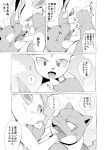  2021 ambiguous_gender blush bodily_fluids comic dialogue drooling eeveelution hi_res japanese_text leafeon male monochrome nintendo open_mouth pok&eacute;mon pok&eacute;mon_(species) saliva text tongue tongue_out translated video_games yamatokuroko965 