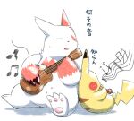  2019 3_toes ambiguous_gender claws dipstick_ears duo eyes_closed feet flute fur guitar hi_res japanese_text multicolored_ears musical_instrument musical_note nintendo open_mouth pikachu plucked_string_instrument pok&eacute;mon pok&eacute;mon_(species) red_body red_fur simple_background sitting string_instrument tatu_wani_(artist) text toes translation_request video_games white_body white_fur wind_instrument woodwind_instrument yellow_body zangoose 