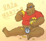  2021 anthro brown_body brown_fur censored clothing food fur goyemon_k honey_(food) humanoid_hands japanese_text kemono male mammal overweight overweight_male shirt sitting solo text tongue tongue_out topwear ursid 