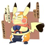  2019 3_toes cleft_tail clothing cosplay_pikachu_(costume) dipstick_ears eyes_closed feet female gloves handwear hi_res japanese_text mask midriff multicolored_ears nintendo pikachu pikachu_libre pok&eacute;mon pok&eacute;mon_(species) scarf semi-anthro simple_background solo tatu_wani_(artist) text toes video_games yellow_body 
