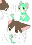  ambiguous_gender better_version_at_source bite catfox22 claws claws_out domestic_cat duo ear_bite felid feline felis feral hi_res japanese_text male_(lore) mammal masochism mouse murid murine nibbling rodent size_difference text translated 