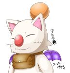  2020 ambiguous_gender eyes_closed final_fantasy fur japanese_text mammal membrane_(anatomy) membranous_wings moogle simple_background smile solo square_enix tatu_wani_(artist) text video_games white_background white_body white_fur wings 