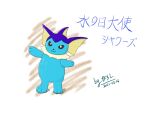  5:4 ambiguous_gender biped black_nose blue_body dark_sclera eeveelution fin head_fin japanese_text looking_at_viewer nintendo paws pok&eacute;mon pok&eacute;mon_(species) simple_background solo spread_arms standing text translation_request vaporeon video_games white_background 