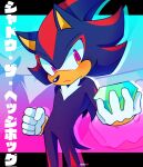 2021 5_fingers anthro black_body black_nose blush chaos_emerald clothing eulipotyphlan fingers gloves handwear hedgehog hi_res holding_object japanese_text lisuchi male mammal markings red_eyes red_markings sega shadow_the_hedgehog signature solo sonic_the_hedgehog_(series) standing text tuft 