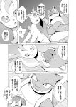  2021 blastoise bodily_fluids comic dialogue duo eeveelution feral hi_res japanese_text leafeon looking_at_another male nintendo open_mouth pok&eacute;mon pok&eacute;mon_(species) speech_bubble sweat text translated translation_request video_games yamatokuroko965 