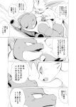  2021 ambiguous_gender comic dialogue duo eeveelution hi_res japanese_text leafeon monochrome nintendo pok&eacute;mon pok&eacute;mon_(species) text translated video_games yamatokuroko965 