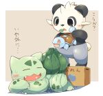  2021 ambiguous_gender anthro blush box bulbasaur container duo eyes_closed feral green_body hi_res japanese_text nintendo open_mouth pancham pok&eacute;mon pok&eacute;mon_(species) squirtle tatu_wani_(artist) text tongue video_games water wet 