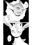  2021 ambiguous_gender blush bodily_fluids comic dialogue eeveelution hi_res japanese_text leafeon leash looking_at_viewer monochrome nintendo open_mouth pok&eacute;mon pok&eacute;mon_(species) simple_background speech_bubble sweat text translated vaporeon video_games yamatokuroko965 