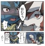  ambiguous_gender anthro biped black_body black_fur black_nose blue_body blue_fur blush bodily_fluids canid canine comic dialogue duo fur hand_spike hi_res hiyaudon inside japanese_text lucario lycanroc mammal midnight_lycanroc nintendo open_mouth parody pok&eacute;mon pok&eacute;mon_(species) red_body red_eyes red_fur scut_tail shaded short_tail signature snout speech_bubble spikes spikes_(anatomy) standing surprised_expression sweat text tongue translation_request video_games white_body white_fur yellow_body yellow_fur 