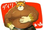  2021 animal_crossing anthro belly black_nose blush bottomwear clothing hi_res humanoid_hands ike_(animal_crossing) japanese_text kemono male mammal musclegut nintendo overweight overweight_male pants shillon0610 simple_background solo text ursid video_games 
