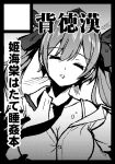  1girl amisu bangs breasts circle_cut cleavage closed_eyes collarbone collared_shirt eyebrows_visible_through_hair greyscale hat himekaidou_hatate medium_hair monochrome necktie open_mouth partially_unbuttoned shirt sleeping tokin_hat touhou twintails 