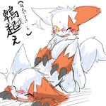  ambiguous_gender japanese_text male massage nintendo plain_background pok&#233;mon pokemon text translation_request unknown_artist video_games white_background zangoose 