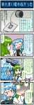  2girls 4koma artist_self-insert blue_hair comic commentary_request detached_sleeves eyes_closed frog_hair_ornament glowing glowing_eyes hair_ornament hair_tubes highres index_finger_raised juliet_sleeves kochiya_sanae long_hair long_sleeves mizuki_hitoshi multiple_girls nontraditional_miko open_mouth pointer puffy_sleeves shaded_face short_hair smile snake_hair_ornament sweatdrop tatara_kogasa touhou translation_request vest wide_sleeves wire 