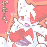  cum japanese_text male nintendo pok&#233;mon pokemon red_eyes solo text translated unknown_artist video_games zangoose 