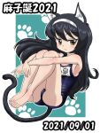  1girl animal_ears bangs barefoot birthday black_hair blue_background blue_swimsuit brown_eyes cat_ears cat_tail character_name closed_mouth commentary dated fetal_position floating girls_und_panzer hairband hugging_own_legs kemonomimi_mode long_hair looking_at_viewer name_tag one-piece_swimsuit outline outside_border paw_print reizei_mako school_swimsuit smile solo swimsuit tail takahashi_kurage translated white_hairband white_outline 
