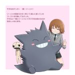  1girl ^_^ black_necktie border brown_hair closed_eyes crossover eyebrows_visible_through_hair facing_another gengar grin highres kill_me_baby long_sleeves necktie oribe_yasuna outside_border parted_lips pink_background pokemon pokemon_(creature) school_uniform short_hair smile teeth thumbs_up translation_request white_border yachima_tana 