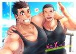  2boys :d absurdres arm_around_shoulder bara black_tank_top blush buzz_cut couple crow_(siranui) grin heart highres jewelry large_pectorals long_sideburns male_focus multiple_boys muscular muscular_male necklace original pectoral_cleavage pectorals short_hair sideburns sidepec sky smile spoken_heart tank_top thick_eyebrows upper_body very_short_hair waving yaoi 